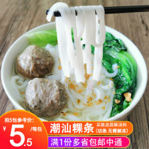 Lu Ji Chaoshan Ke Tai Chaozhou Beef Ball Kai Tou handmade wet river powder fried fruit and beef noodles noodle soup instant dish