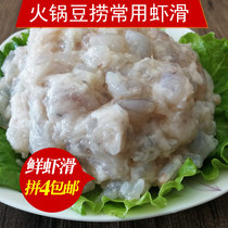 Fresh shrimp slippery 150g fresh shrimp slippery shrimp hot pot ingredients seafood bean fishing ball hot pot restaurant commonly used