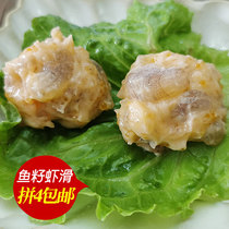 Fish seed shrimp slippery 150g Luxiang fresh shrimp slippery shrimp hot pot ingredients seafood bean fishing ball hot pot restaurant commonly used