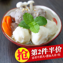 Lu Heu Sea Land Double Collared Tide Shanu Gluten Pill Ink Fish Balls 2 Pack Group Hot Pot Balls Beef Meatballs Barbecue Multi-Province