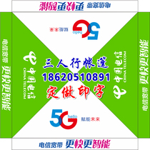 China Telecom 5G Propaganda Marketing Tent Umbrella Stall Advertisement Folding Tent Awning Square Square Canopy