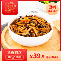 Kitchen haha fish fragrant shredded pork 180g10 bag fish fragrant shredded pork cooking bag 10 bags of fast food rice takeaway