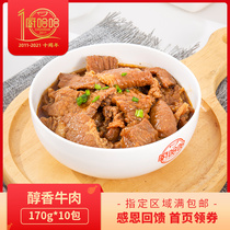 Kitchen haha frozen fast food takeaway mellow beef topping rice cooking bag 170g fast food convenient delivery dish bag