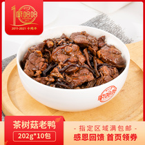 Kitchen haha tea tree mushroom old duck 202g10 package food fast food convenient food package delivery lunch