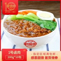 Kitchen haha No. 1 braised pork rice 200g frozen fast food braised pork rice cooking bag takeaway convenient dish bag