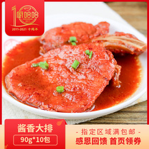 Kitchen haha sauce sauce large row 90g 10 pack frozen fast food food package take-out convenient dish bag