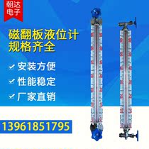 Supply magnetic flap-type high temperature magnetic flap boiler Magnetic flap-type liquid level liquid level gauge