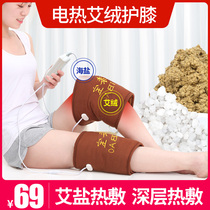 Knee warm old cold legs Knee joint hot compress bag Electric heating Lady wormwood bag Leg pain physiotherapy massager