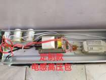 Customized electromagnetic induction inductance high-voltage package MW Sanchuan fly-killing mosquito lamp hotel restaurant catering industry fly-killing lamp