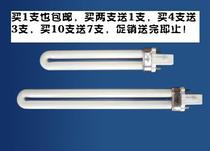 1 buy 2 get 1 H tube 2 needles 11W H-type U-shaped learning desk lamp H lamp eye protection lamp lamp
