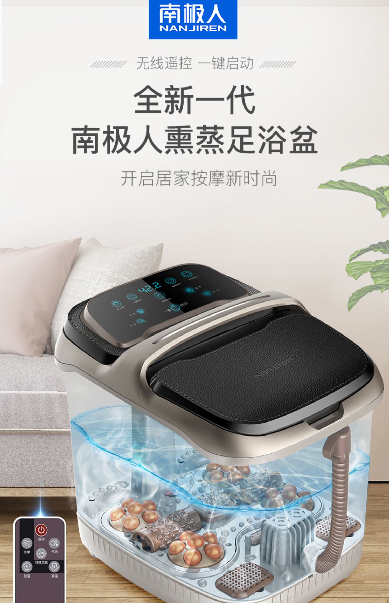 南极人泡脚桶多功能足浴洗脚盆电动按摩神器全自动家用加热恒温器