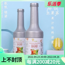 Air Sail Inscription Minot Concentrated Integrated Water Juice Fruity Drink Concentrated milk tea shop Private commercial raw material 1 2L