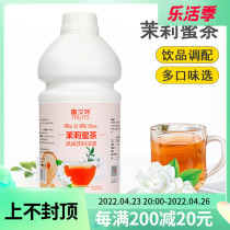 Air Sail Rich Rutte Jasmine Honey Tea Juice Concentrated Pulp Flavor Tea Beverage Concentrated Pearl Milk Tea Shop Special Raw Materials