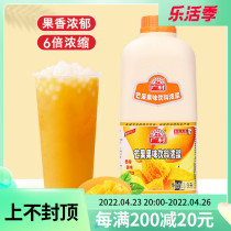 Broad Village Fruity Drink Thick Pulp Mango Taste Juice Concentrated Pulp 1 9L Iced Sand Fruit Tea Milk Tea Shop Raw Material