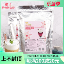 Air Sail Inscription Original Taste Milk Cover Powder Coffee Milk Cover Tea King Tea Tribute Tea Pearl Milk Tea Shop Exclusive Raw Materials 1kg