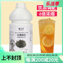 Air Sail Rich Rutte Black Tea Thick Pulp 2 2kg Concentrated Seasoning Flavor Beverage Milk Tea Shop Exclusive Commercial Raw Materials