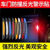 Car door side anti-collision strip stickers Bumper rearview mirror anti-scratch strip decorative modified rubber strip anti-collision strip stickers