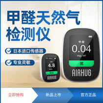 Yishan formaldehyde detection instrument household precision portable air quality high precision professional Japanese sensor