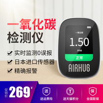 Yishan carbon monoxide detector household soot co anti-virus portable gas leak gas detection alarm