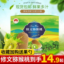 Guizhou Xuwen Kiwi fruit long green heart kiwi fruit 12 Gift Box season pregnant women seasonal fresh fruit 5