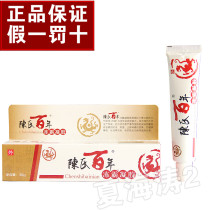 Chens 100 Years Frozen Pa Gel 2 free 1 5 free 3