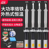 Yellow flower tip high temperature HS-80W 100W high power lead-free external heat type electric soldering iron electric soldering gun
