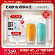 Roman Flush Mizuto Front Portable Tooth Cleaner Orthodontic Applicable Electric Washer Flagship Store