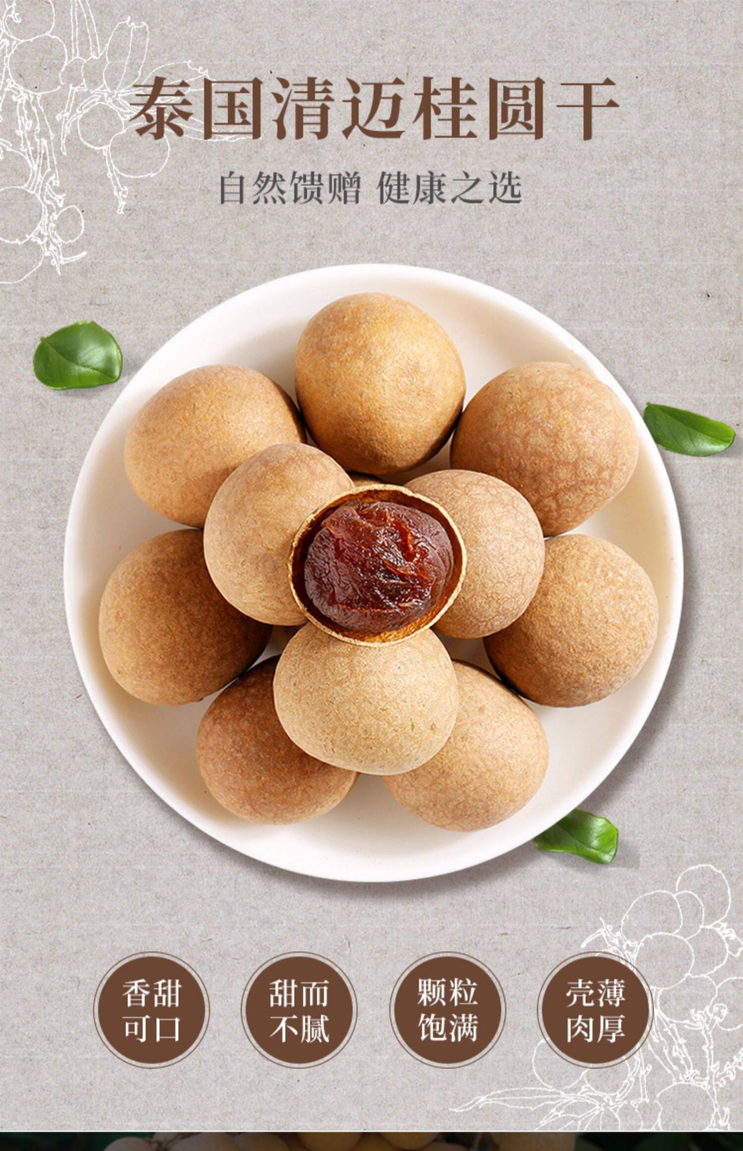 蟠小贤6a桂圆干500g龙眼干精选特级干货袋装泰国风味新货带壳核小