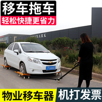 Minguang Migrant Caravan car moving vehicle Locomotive Property Trailer Thever Shiver Shifter