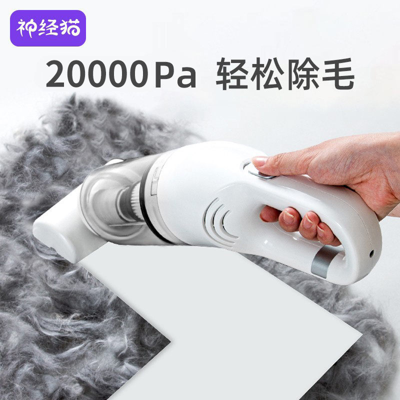 Electric pet hair suction absorber bed dog hair vacuum cleaner cat hair cleaner sticky hair removal artifact