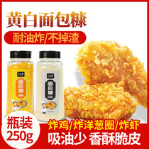 Breadcrumbs 250g fried chicken fried onion ring fried shrimp fried hot dog stick fried pork chop fried crispy
