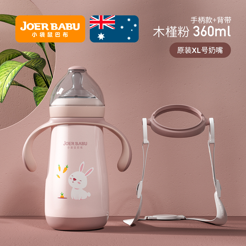 baby kangaroo bobu baby insulation bottle, a cup of multi-purpose, three-purpose, dual-purpose large baby insulation cup with straw pacifier
