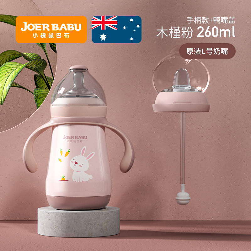 baby kangaroo bobu baby insulation bottle, a cup of multi-purpose, three-purpose, dual-purpose large baby insulation cup with straw pacifier