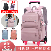 Stair climbing trolley school bag for primary school students third to sixth grades girls middle school students large-capacity pulley load-reducing back dual-use