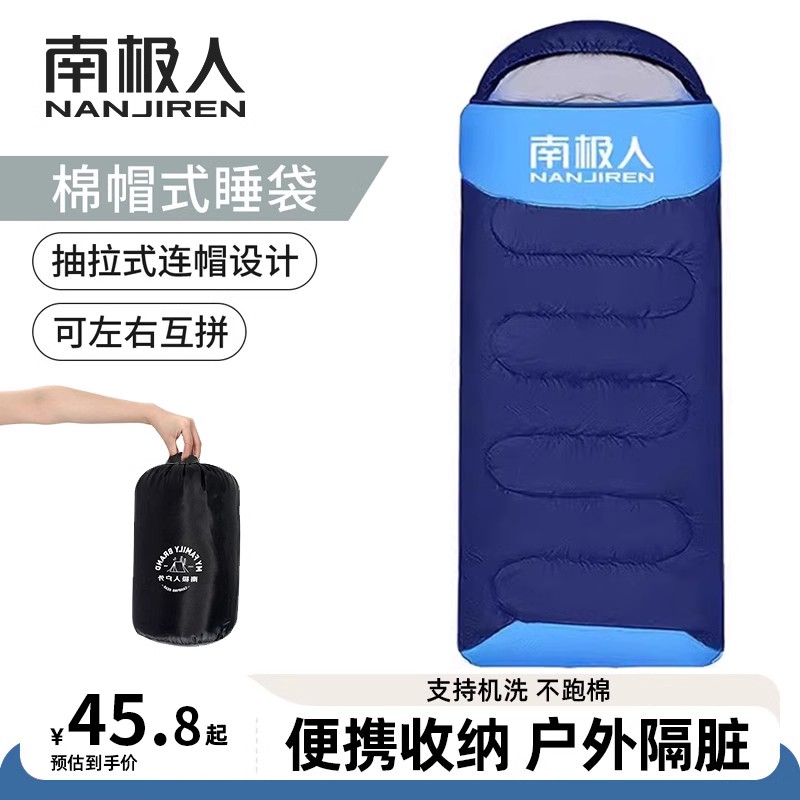 South Pole Sleeping Bag Autumn Winter style Adult male outdoor adults Winter Thickening Anti-Chill Camping Double Office Quilt-Taobao