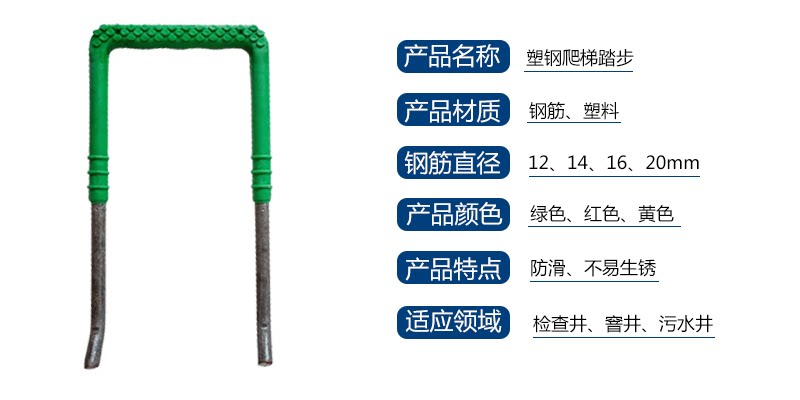 塑钢爬梯踏步检查井包塑铁爬梯窑井直梯污水井半包围弯头预埋窖井