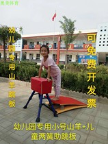 Kindergarten special solid wood training jump box Childrens somersault spring springboard goat vault software jump box gymnastics mat