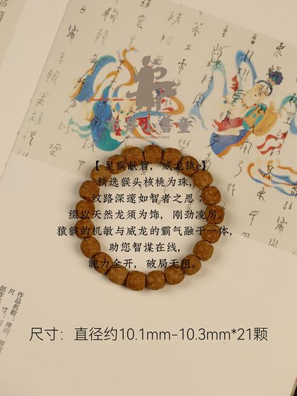 원숭이 헤드 팔찌 고급, 빈 색, 호두 조각, 남자와 여자 팔찌, 묵주, 문화 및 불교 구슬, 팔찌 원숭이 헤드 팔찌 고급, 빈 색, 호두 조각, 남자와 여자 팔찌, 묵주, 문화 및 불교 구슬, 팔찌
