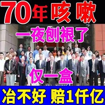 (One patch for relieving cough) Cough and asthma patch cough dry cough asthma clearing heat moistening lung relieving cough and phlegm bronchitis asthma patch