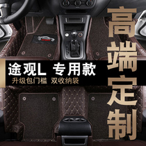Special Volkswagen Tiguan l Foot Pad Encyclopedia Surrounded by 19 2019 Silk Road Silk Ring Car Foot Pad Interior