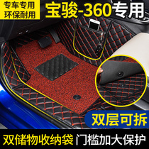 Baojun 360 foot pad six-seat full surround car double-layer silk ring foot pad special modification 20 models 19 models 18 models