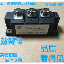 Thyristor module MTC300A 1200V 1600V 2000V Thyristor module rectifier High power