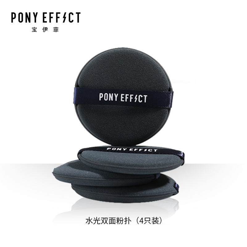pony effect water puff powder, air cushion powder, powder, makeup, sponge, powder puff, dry, wet, dual-use, no powder.