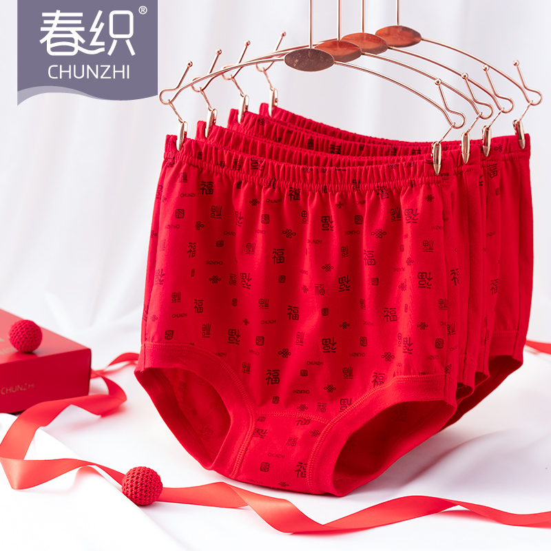 Spring knitting dragon year single in old age Ben life underwear female big red mother old man pure cotton triangular pants big code shorts