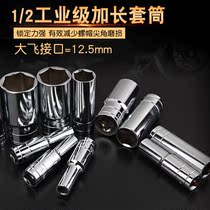 Dafei 1 2 extended sleeve head outer hexagonal deepening quick wrench socket head deepening socket head
