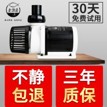 Old fisherman fish tank submersible pump Ultra-quiet variable frequency water pump Land and water circulation bottom suction pump fish pond fish pump