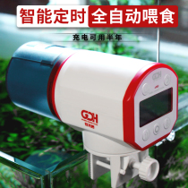 Fish tank automatic feeder brocade carp small mullet feeder water group intelligent timing dosing fish deity