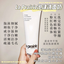 (Amy Sauce))La Prairie Gentle Foam Cleansing Cream Refreshing Moisturizing Moisturizing 125ml