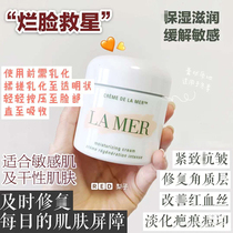 The owner used N bottle of LA MER Blue mystery repair classic face cream 60ml moisturizing and moisturizing tenderness