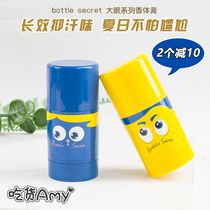 Pat 2-10 strong inhibition of sweat ~ bottom Secret big eye series fragrance cream under armpit exercise sweating